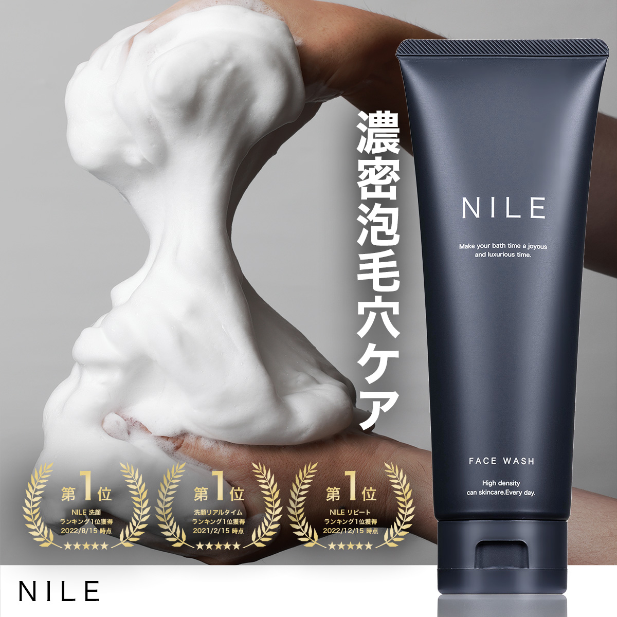 楽天市場】【2/23 1:59まで】【最大30%OFFクーポン!】NILE 濃密泡洗顔