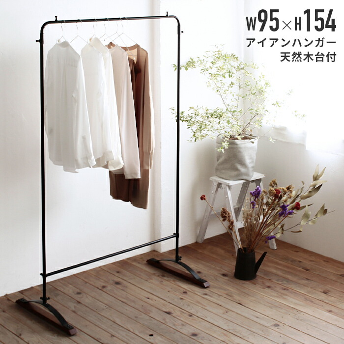 楽天市場】エントリーでP10倍(2/19 20:00〜) ハンガーラック アイアン