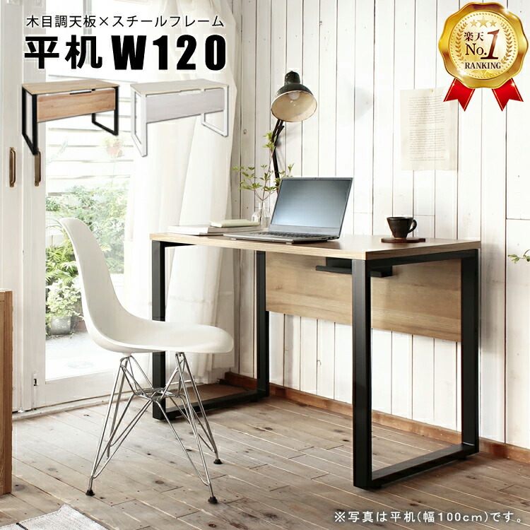 楽天市場】アイアン（パソコンデスク｜デスク）：インテリア・寝具