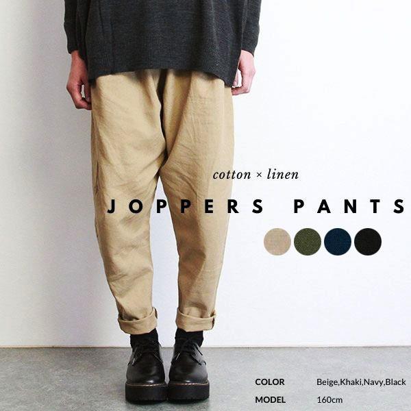 楽天市場】ジョッパーズパンツ レディース ジョッパーズ パンツ 裾絞り