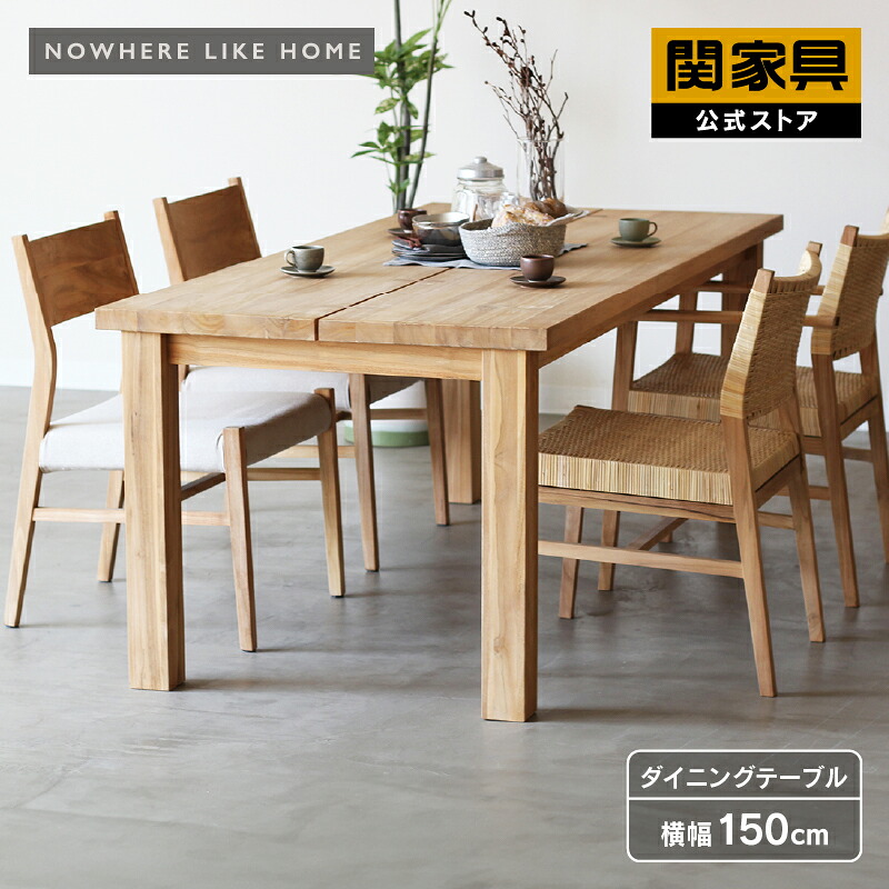 楽天市場】【公式】ダイニング テーブル単品 食卓 4人用 幅150cm 高さ