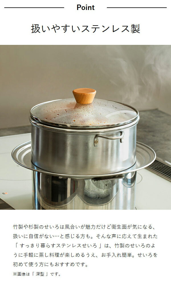 楽天市場】【特典付き】セイロ 蒸し器 スチーマー ステンレス 浅型 深
