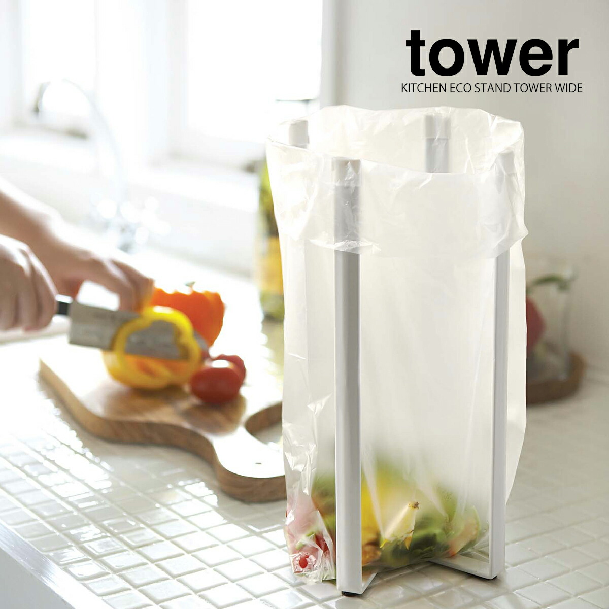 楽天市場】［ キッチンエコスタンド タワー ］山崎実業 tower ポリ袋
