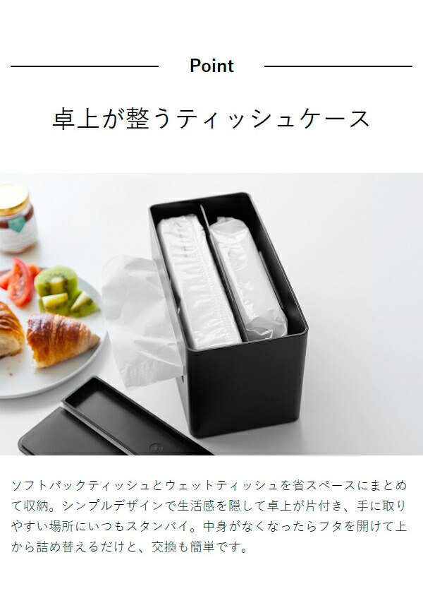 楽天市場】［ 両面コンパクトティッシュ＆ウェットシートケース タワー