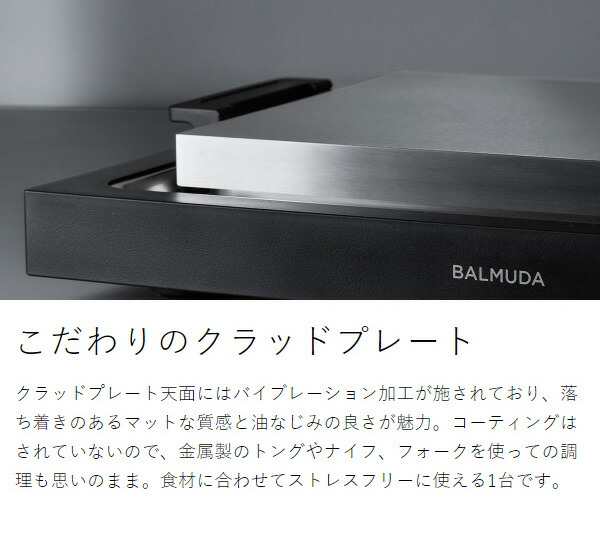 楽天市場】バルミューダ ザ・プレート プロ フルセット 正規品 ホット