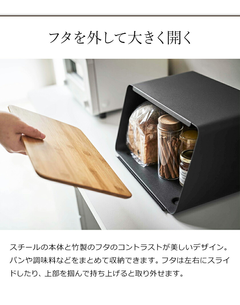 楽天市場】［ 蓋が外せるブレッドケース タワー ］山崎実業 tower