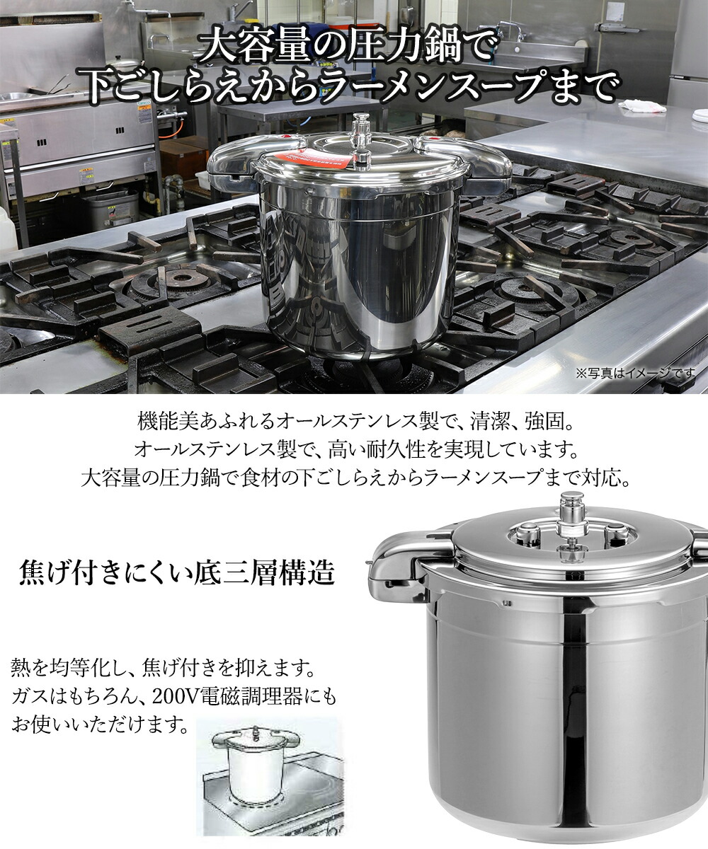 楽天市場】圧力鍋 業務用 大容量 両手圧力鍋 15L Pro Big4 ワンダー