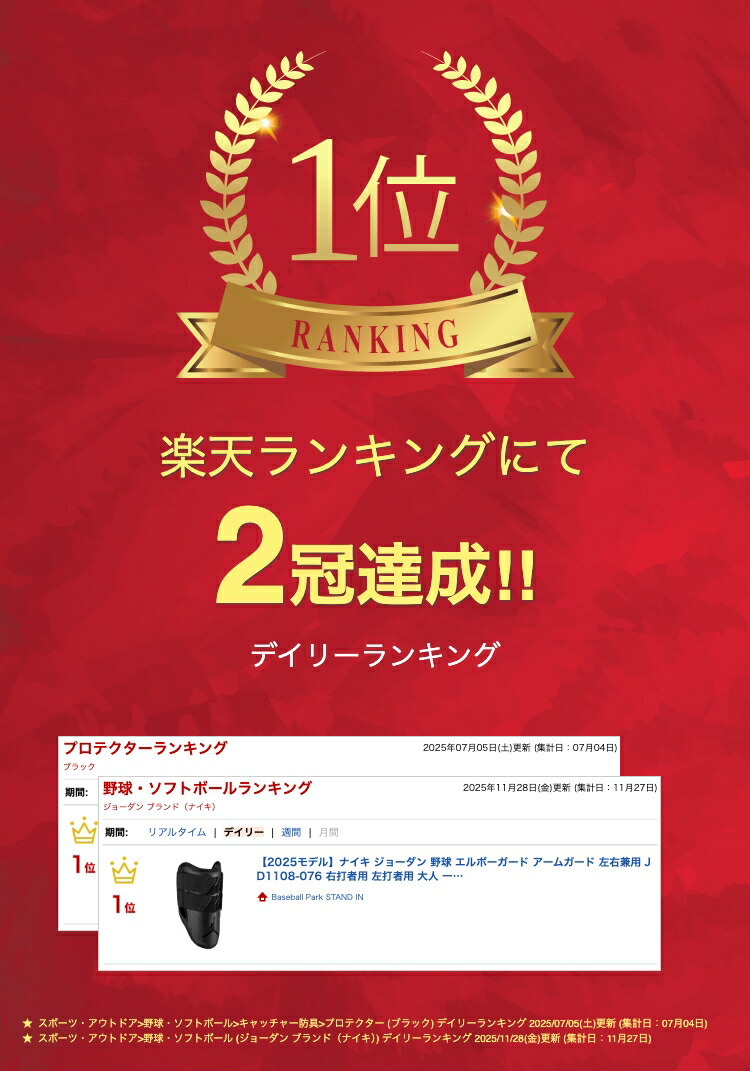 楽天市場】ナイキ ジョーダン 野球 エルボーガード アームガード 左右