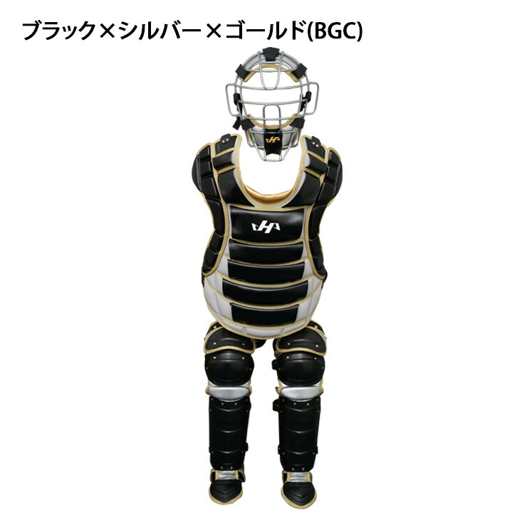ハタケヤマ キャッチャー用ヘルメット・プロテクター・レガースセット
