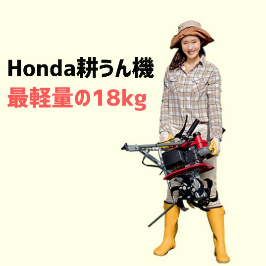 楽天市場】耕運機 家庭用 ホンダ プチな FG201 JT エンジン HONDA 管理