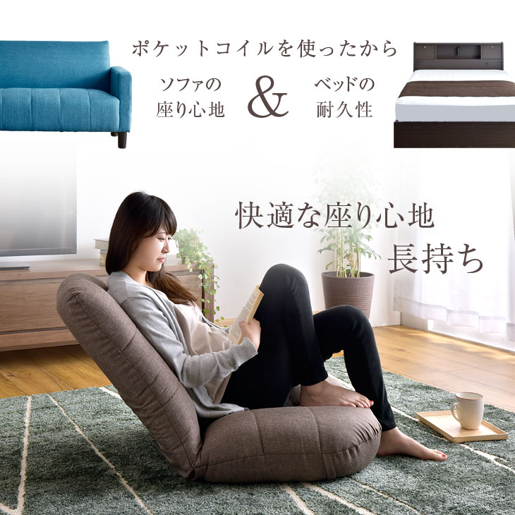 楽天市場】ポケットコイル 座椅子 14段階 リクライニング ポケット
