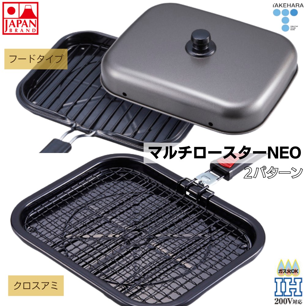 楽天市場】マルチロースター NEO フードタイプ クロスアミタイプ 2