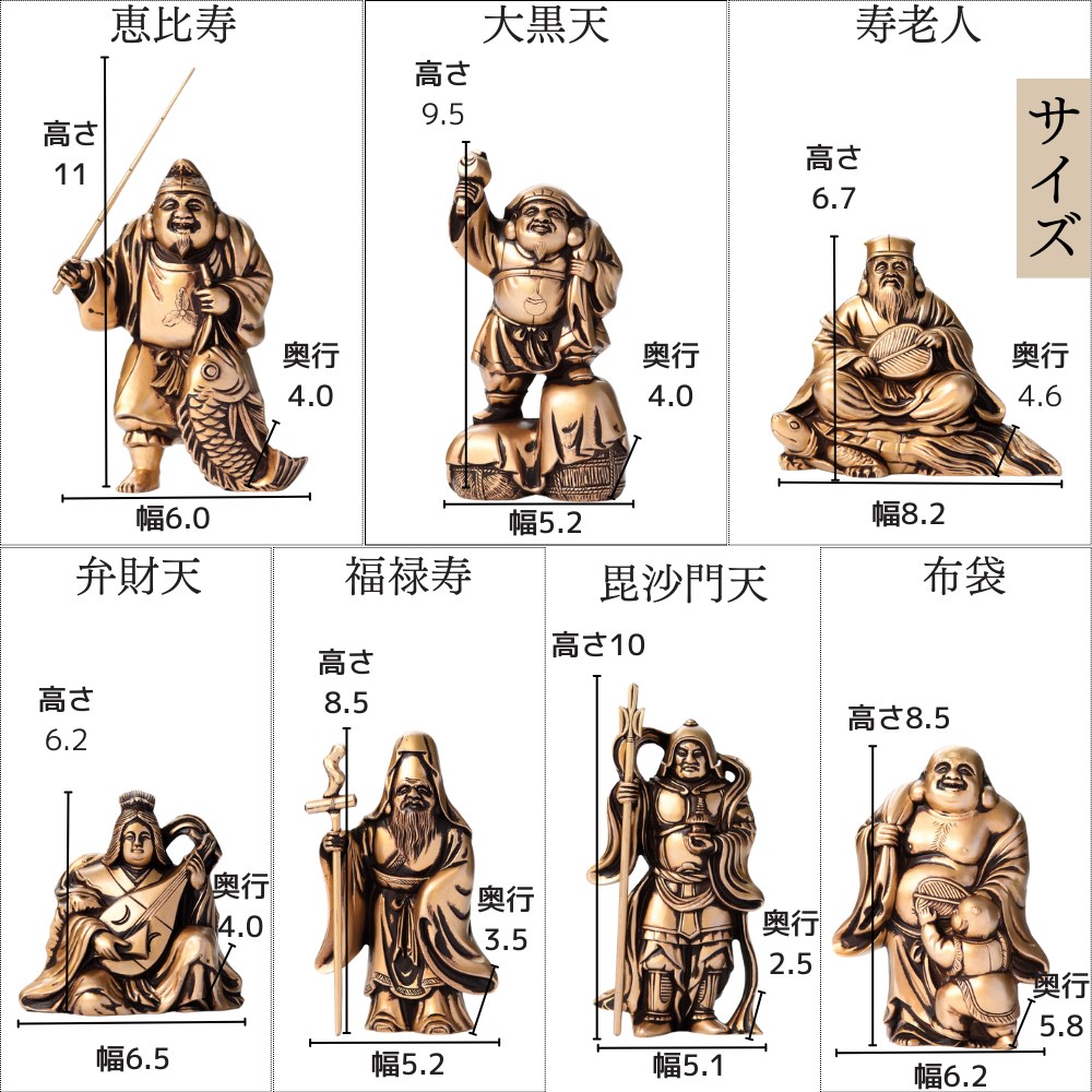 楽天市場】【メーカー直送品】インテリア 二福神 七福神セット 恵比寿