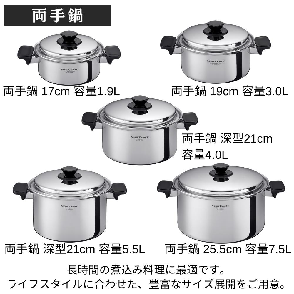 楽天市場】ビタクラフト Vシリーズ 各種 【片手鍋/両手鍋/フライパン
