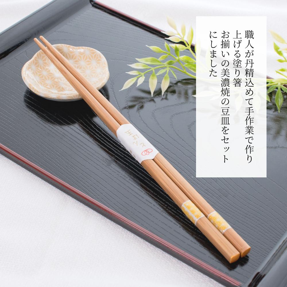 楽天市場】【 送料無料 メール便 】 若狭塗箸 塗り箸 美濃焼 豆皿