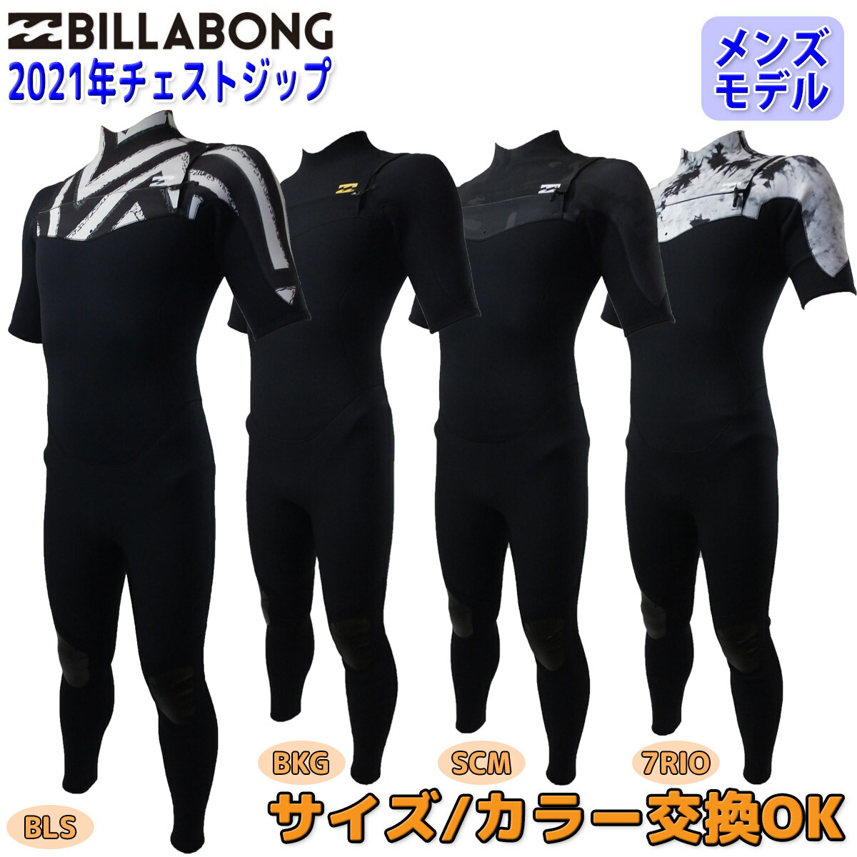 楽天市場】21 BILLABONG ビラボン シーガル ウェットスーツ ウエット