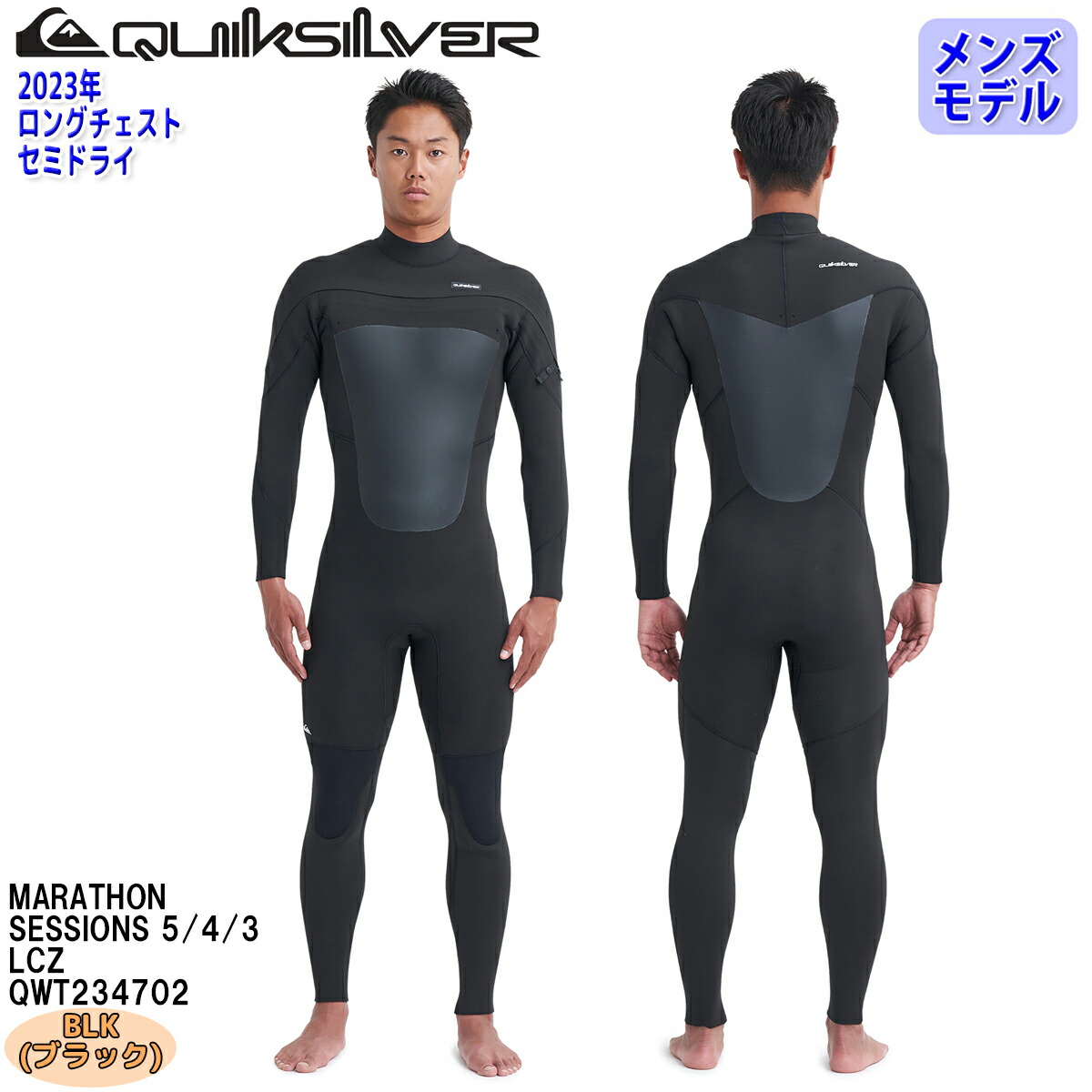 楽天市場】23/24 QUIKSILVER クイックシルバー セミドライ ウェット