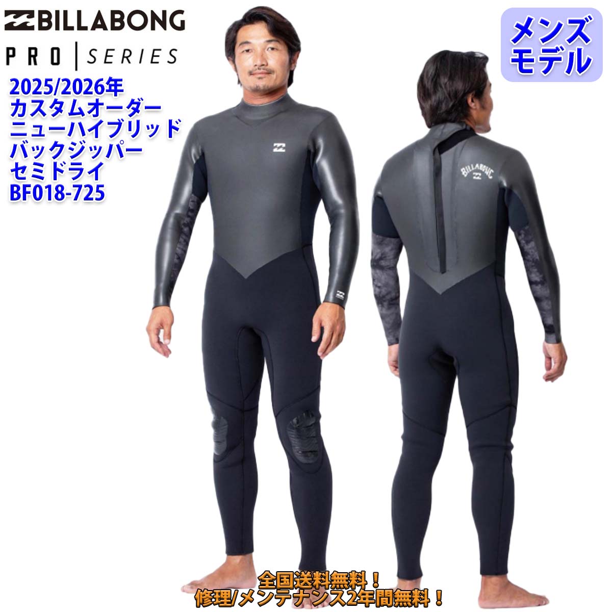 セミドライ billabong」の人気商品一覧 | 安い商品を通販サイトから