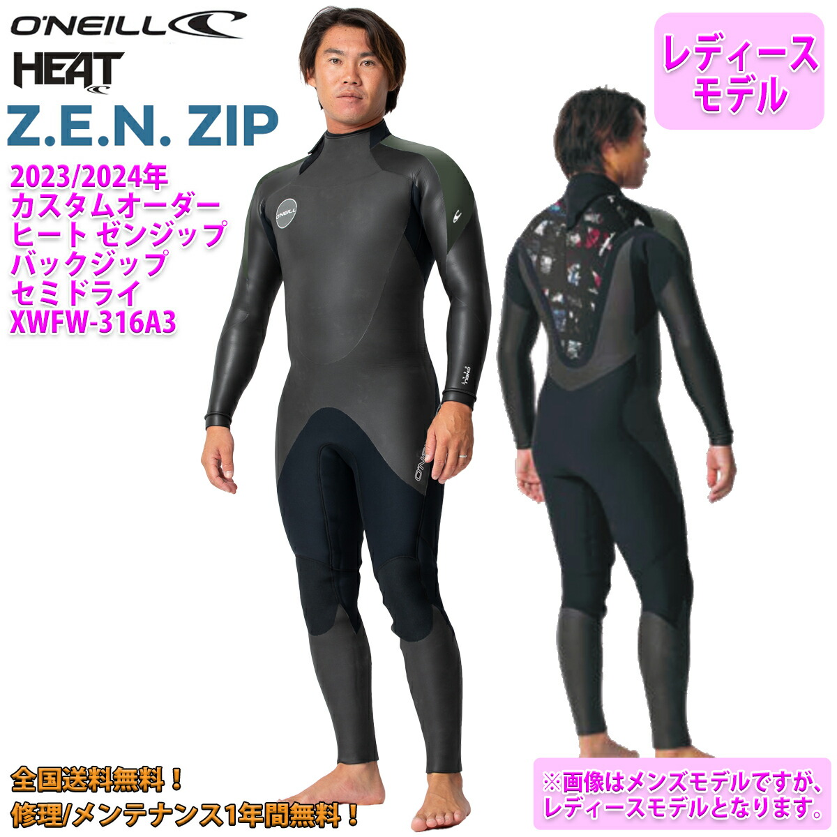 楽天市場】23-24 O'NEILL オニール セミドライ ウェットスーツ