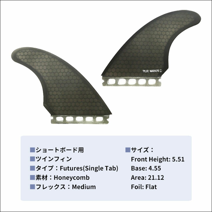 楽天市場】CAPTAIN FIN キャプテンフィン フィン TYLER WARREN TWIN