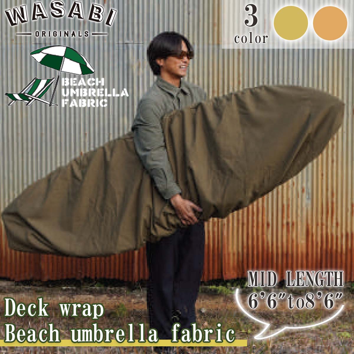 楽天市場】サーフボードカバーwasabiの通販