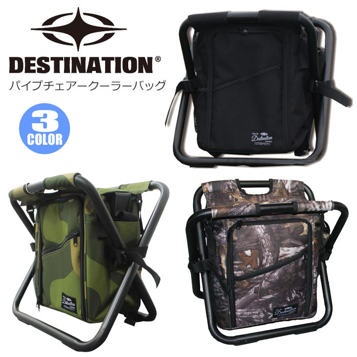 楽天市場】DESTINATION デスティネイション パイプチェアー クーラー