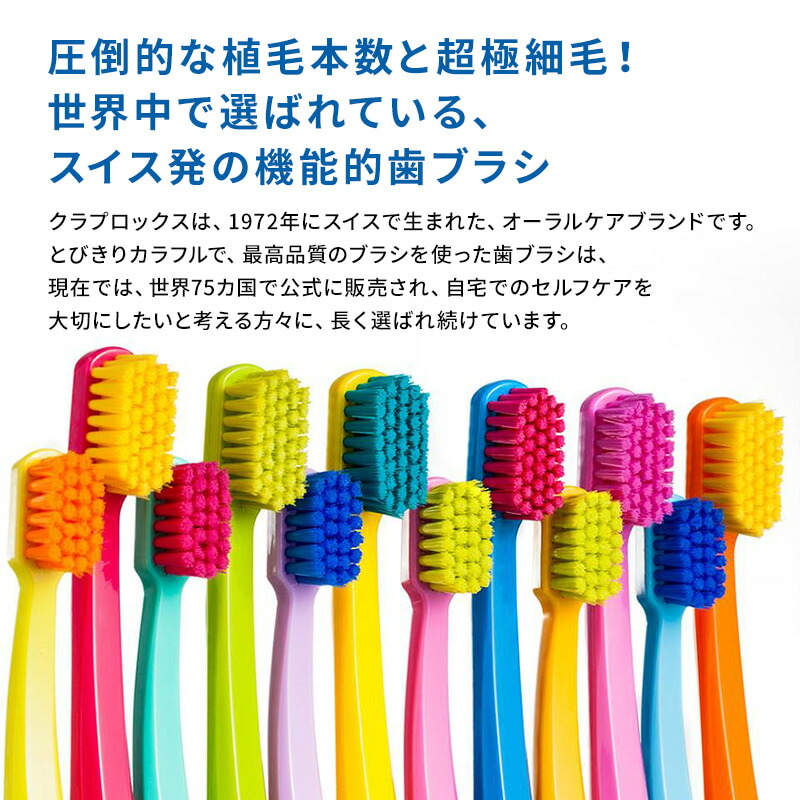 楽天市場】クラプロックス CS5460 ウルトラソフト歯ブラシ 4本セット