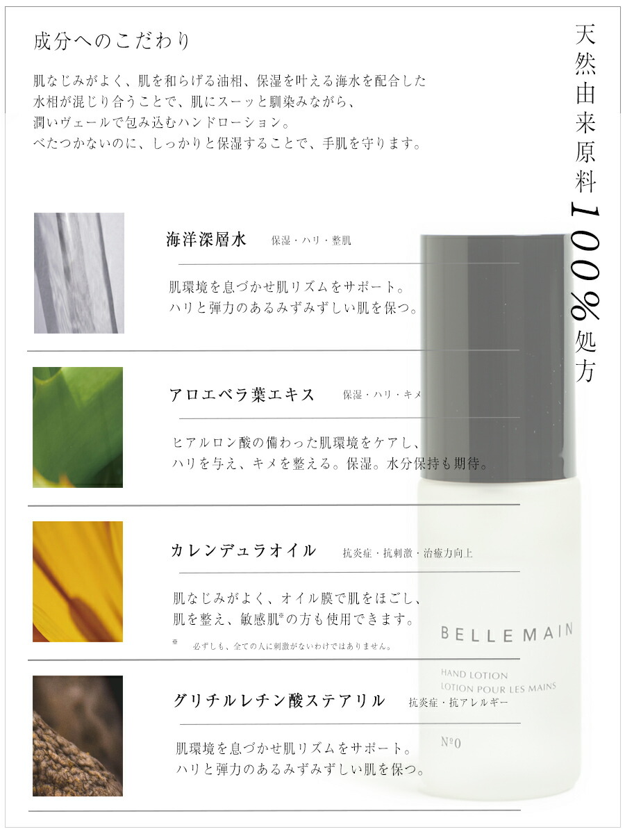 楽天市場】BELLEMAIN ベルマン ベリュマン ハンドローション ミスト 2
