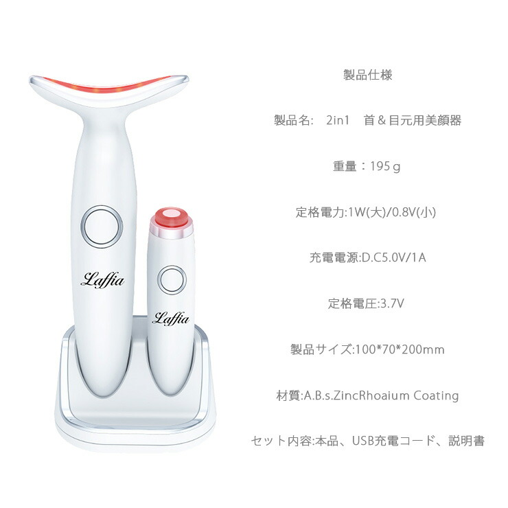 楽天市場】首元・目元美顔器 LED 3色光エステ ネックケア 首マッサージ