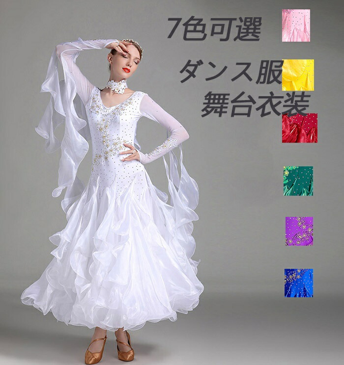 楽天市場】社交ダンス衣装 社交ダンス ドレス 社交 ダンス練習着 7