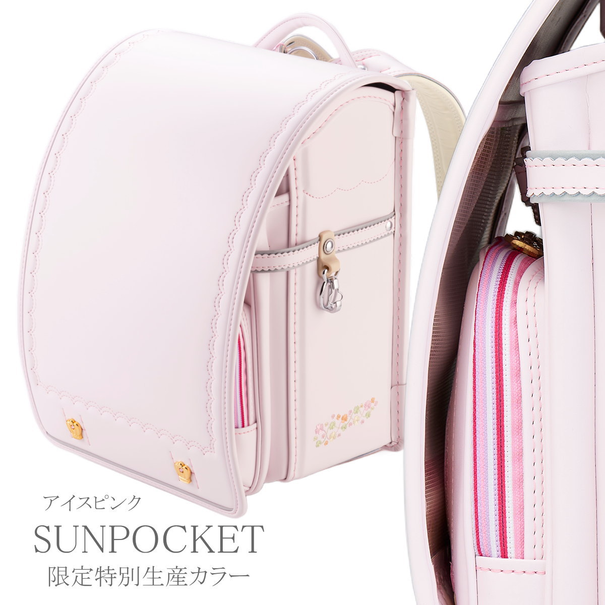 楽天市場】ハニークローバー サンポケット ランドセル 2027 女の子