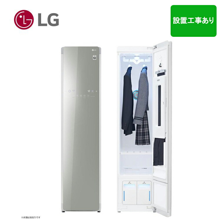 LGスタイラーS3BF 2021年購入 LGスタイラーS3BF 2021年購入 LG