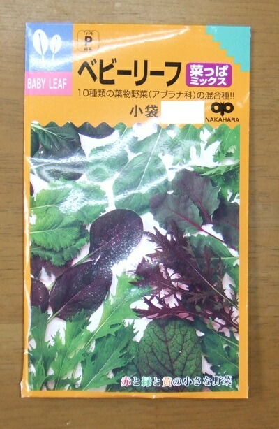 楽天市場】野菜種子 ベビーリーフ「菜っぱミックス」 20ml／1L（中原