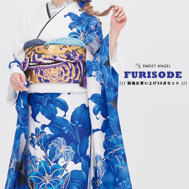 楽天市場】【2027年 成人式 1月 受付中】振袖 お買上 30点 フルセット