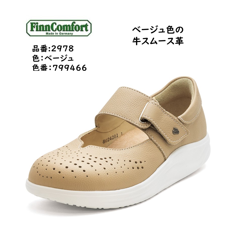 楽天市場】フィンコンフォート Finn Comfort レディース 靴