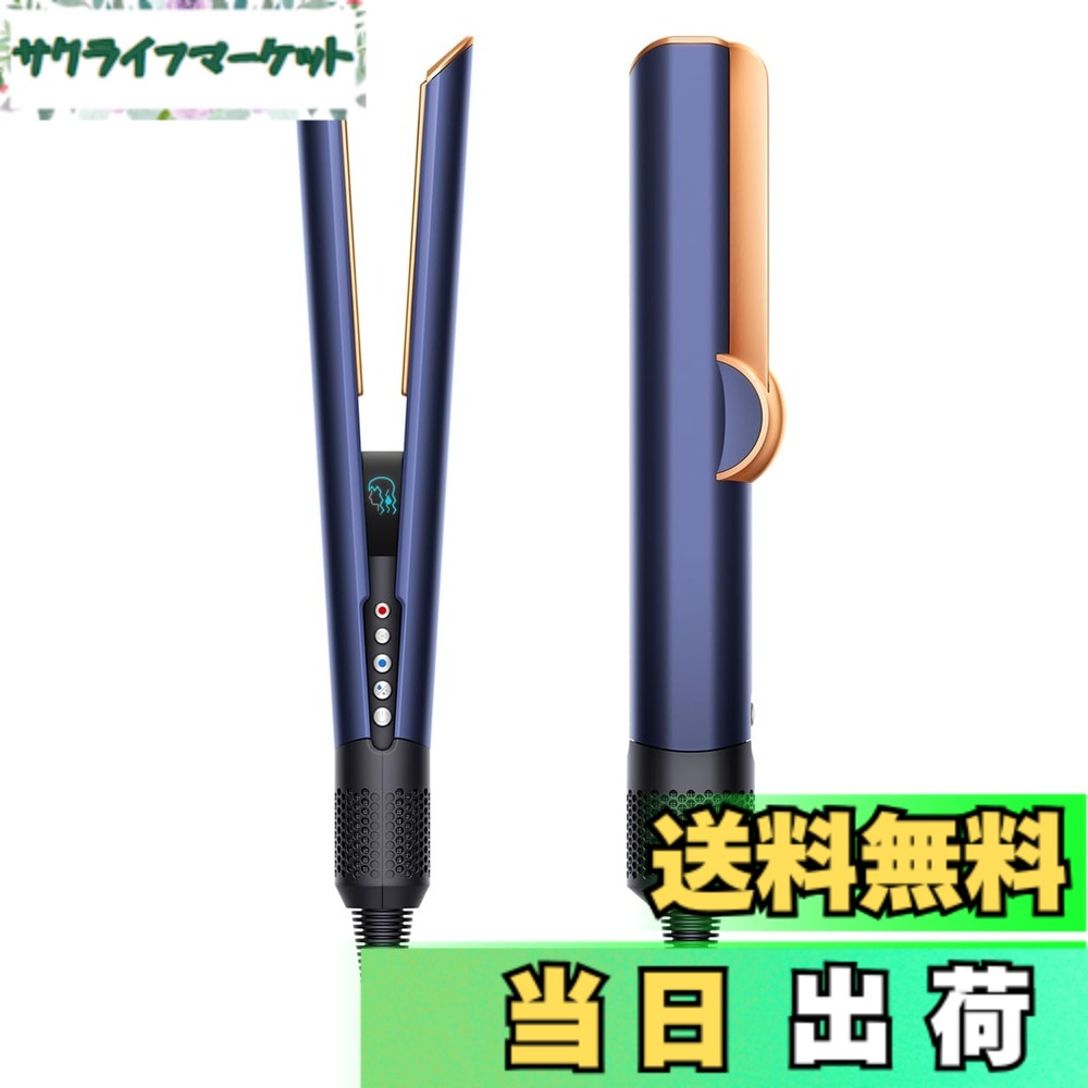 ダイソン airstrait」の人気商品一覧 | 安い商品を通販サイトから探す