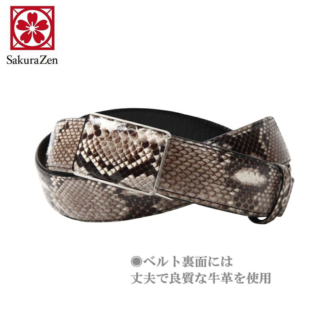 楽天市場】パイソン 蛇革 ベルト 3.5cm幅 全長114cm 内調節可能