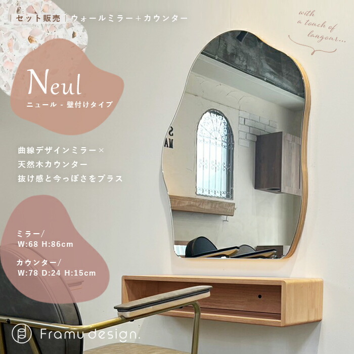 楽天市場】【セット販売】オリジナル ウォール ミラー ” neul