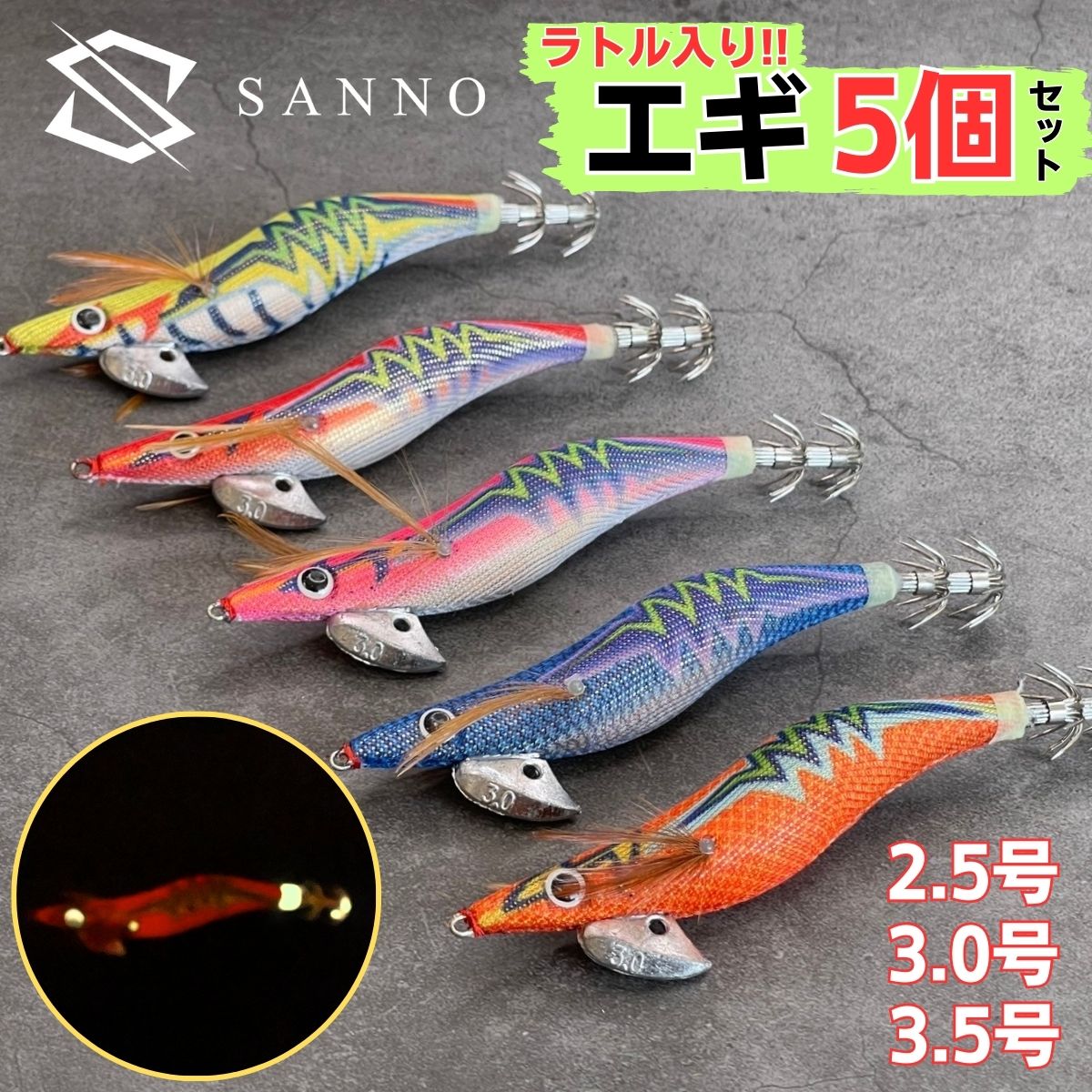 楽天市場】エギ エギング 5本セット 2.5号 3号 3.5号 釣り具 餌木