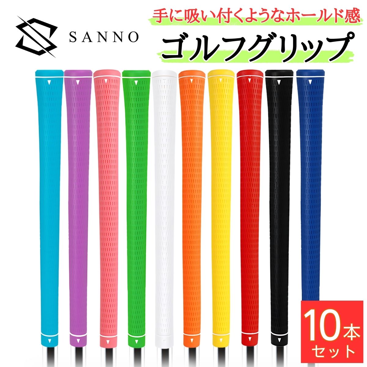楽天市場】ゴルフ グリップ 10本セット 交換 アイアン 用 滑り止め