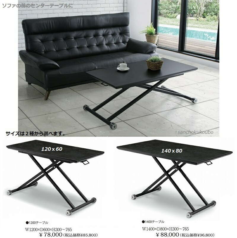 楽天市場】セラミック 幅120cm 昇降テーブル 正規ブランド CERAMIC