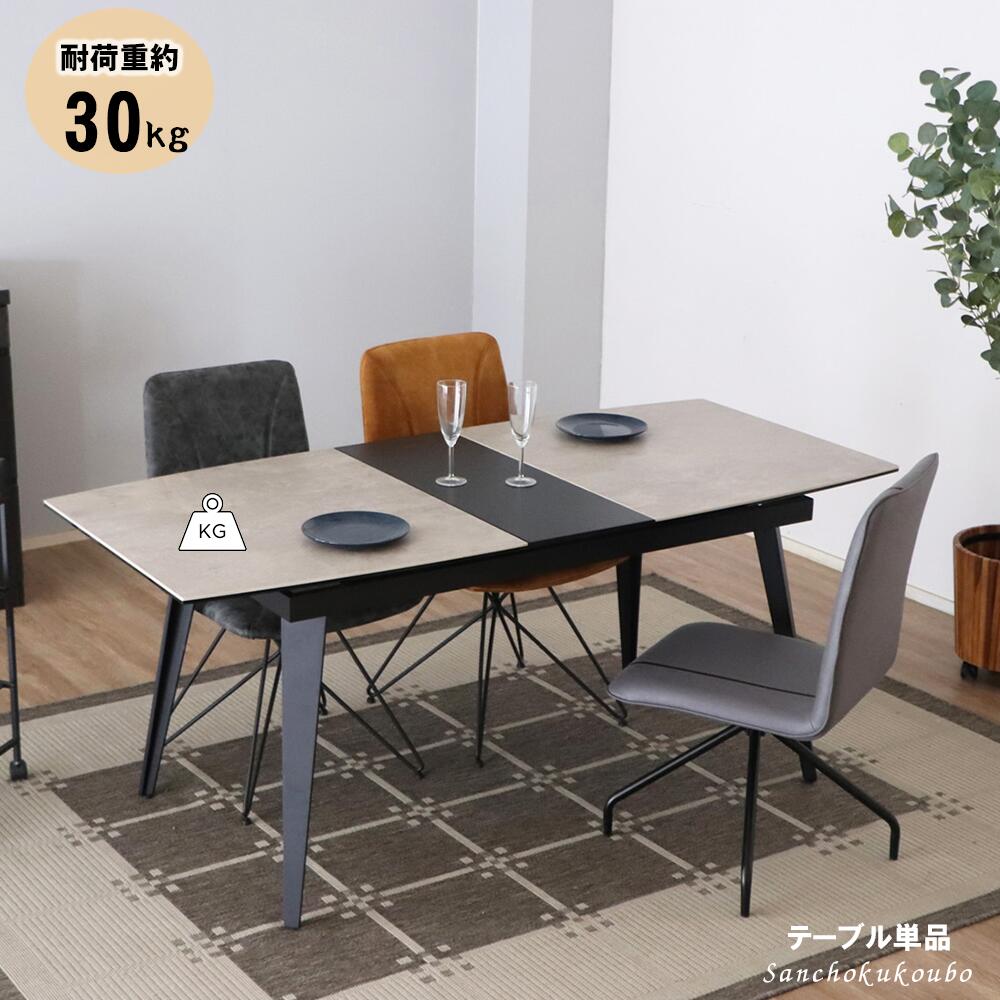 楽天市場】CLA EXT CR 伸長セラミックダイニングテーブル 幅140~170cm