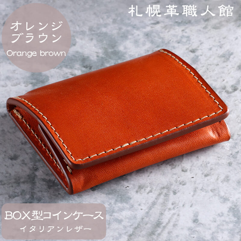 楽天市場】【送料無料 名入れ無料】 札幌革職人館 BOX型コインケース