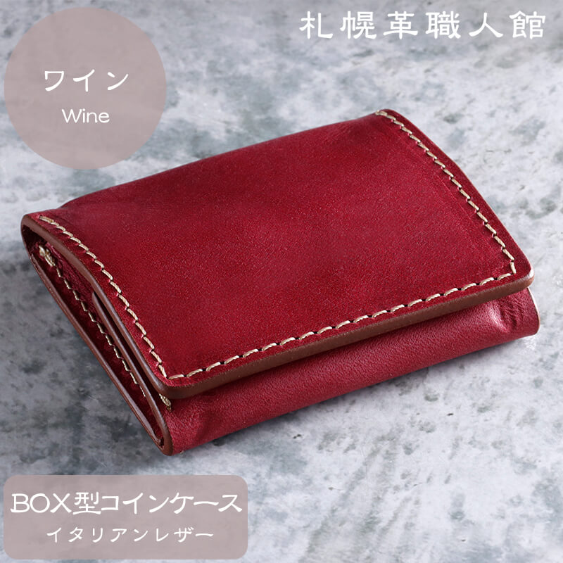 楽天市場】【送料無料 名入れ無料】 札幌革職人館 BOX型コインケース