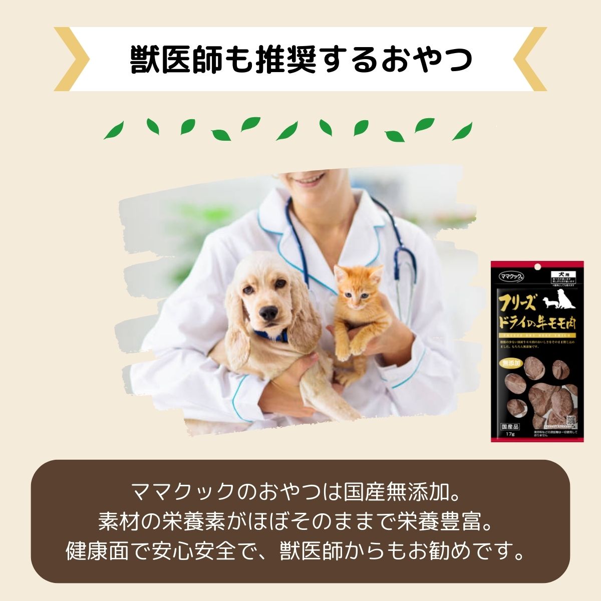 楽天市場】ママクック 犬 フリーズドライ おやつ 全20種から選べる3