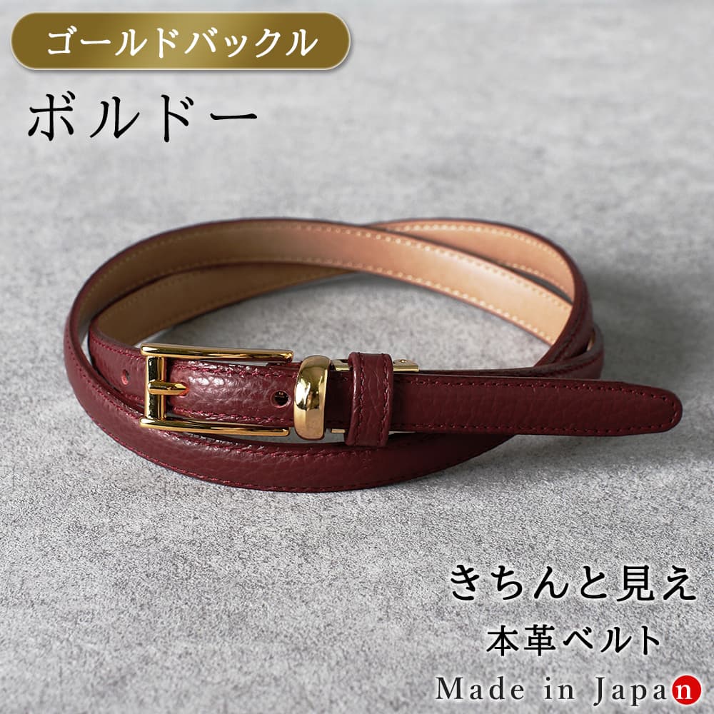 楽天市場】[ゴールドバックル] ボルドー ベルト レディース 本革 日本