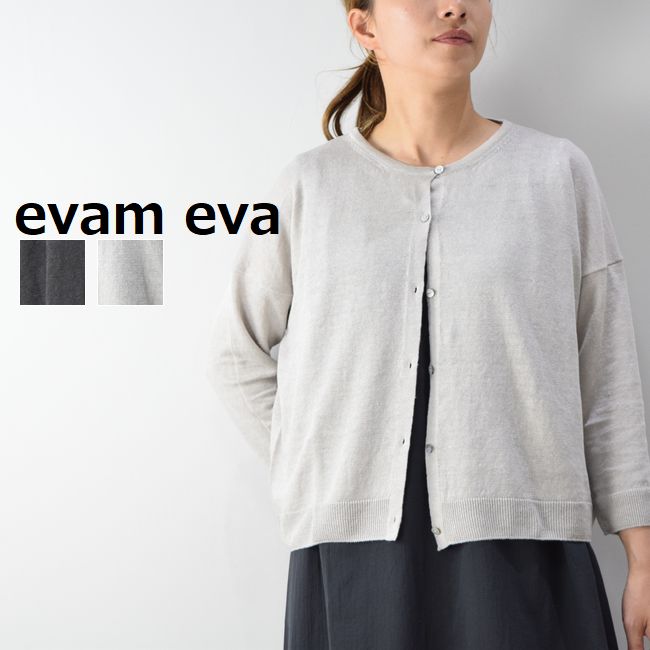楽天市場】evam eva(エヴァムエヴァ)botanical dye cardigan