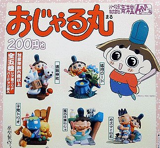 楽天市場】【中古】K&M 海洋堂 おじゃる丸 カプセルフィギュア ヴィ
