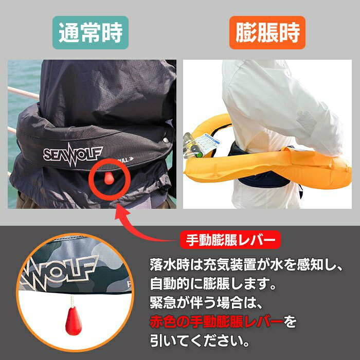 楽天市場】SEAWOLF(シーウルフ) SW-J-F06 腰巻 ライフジャケット 桜