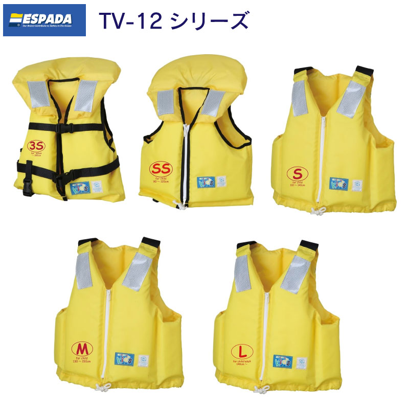 楽天市場】【マラソン中 エントリーでP5倍】東洋物産 子供用救命胴衣